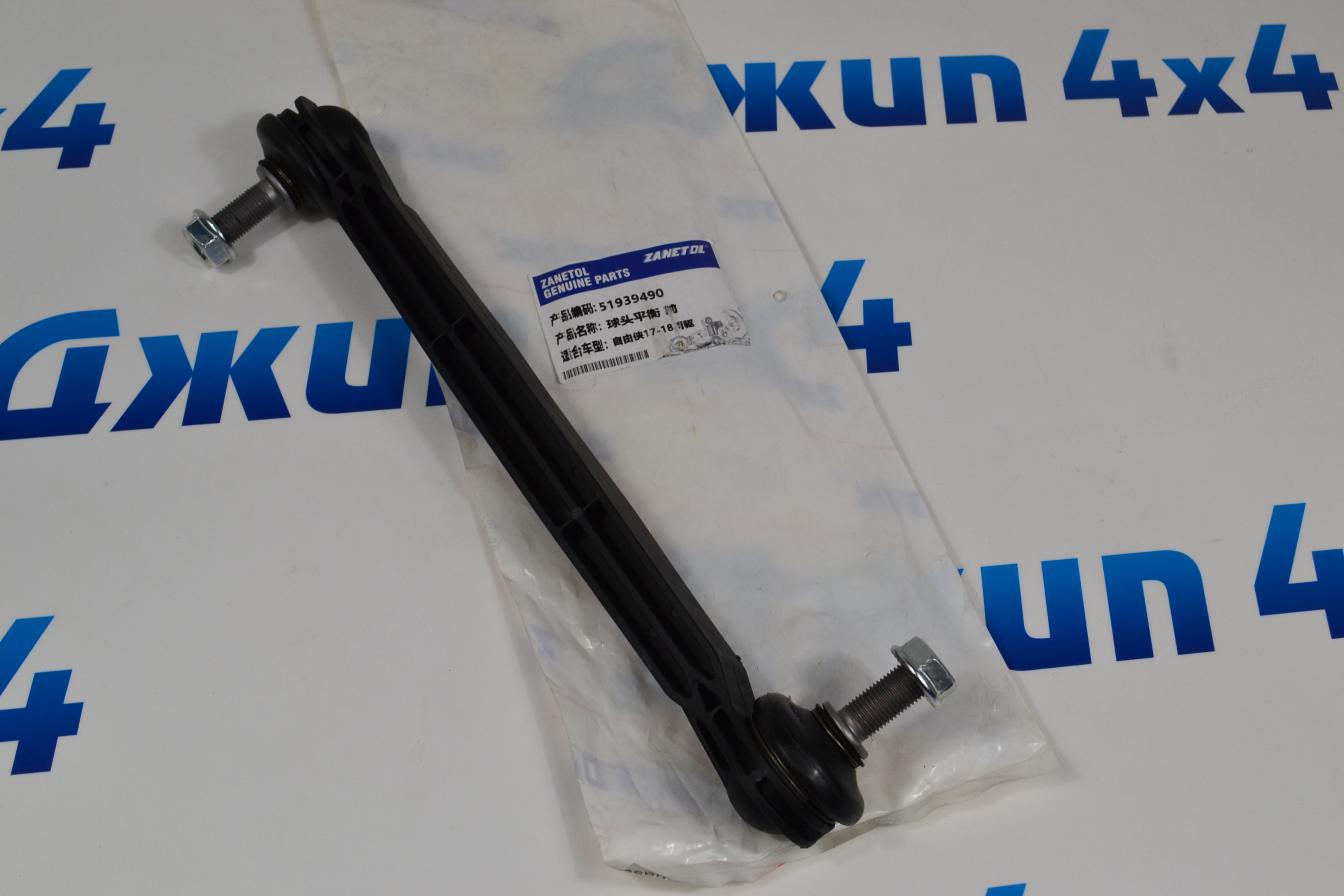 Стойка переднего стабилизатора Jeep Renegade BU/Jeep Compass MP 51939490