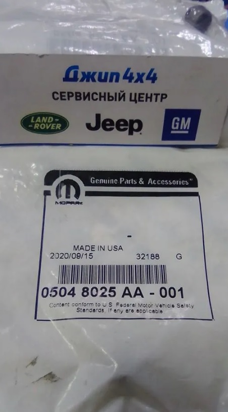 Сальник клапана Jeep Grand Cherokee WK2 V3.6 2016-