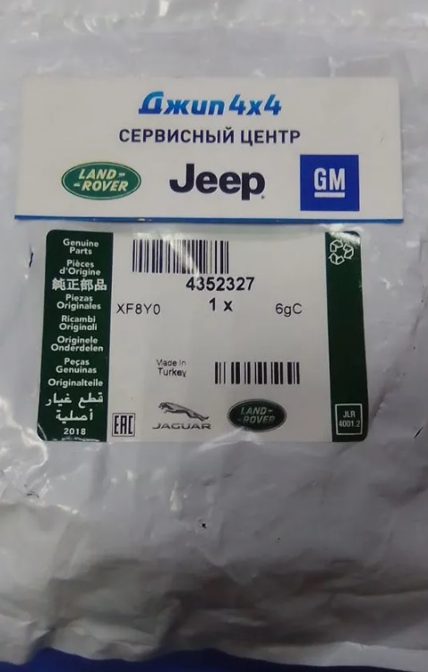 Сальник коленвала задний Land Rover Discovery 3 L319 Range Rover L322 V4.2SC 4.4 Petrol