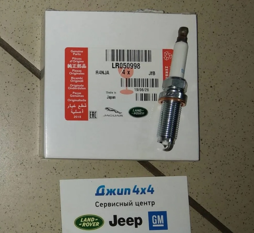 Свеча зажигания Range Rover L405 Range Rover Sport L494 Jaguar F-Pace X761 V3.0SC 5.0SC