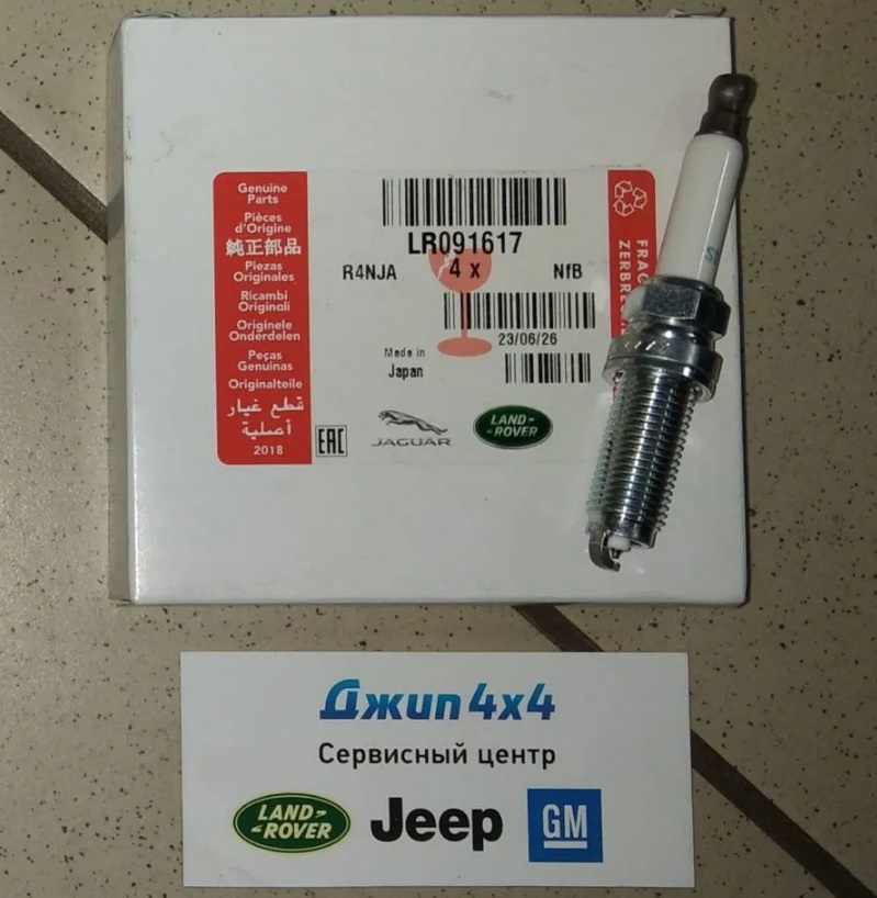 Свеча зажигания Range Rover Evoque L551 Jaguar E-Pace X540 V1.5T 2.0T Petrol