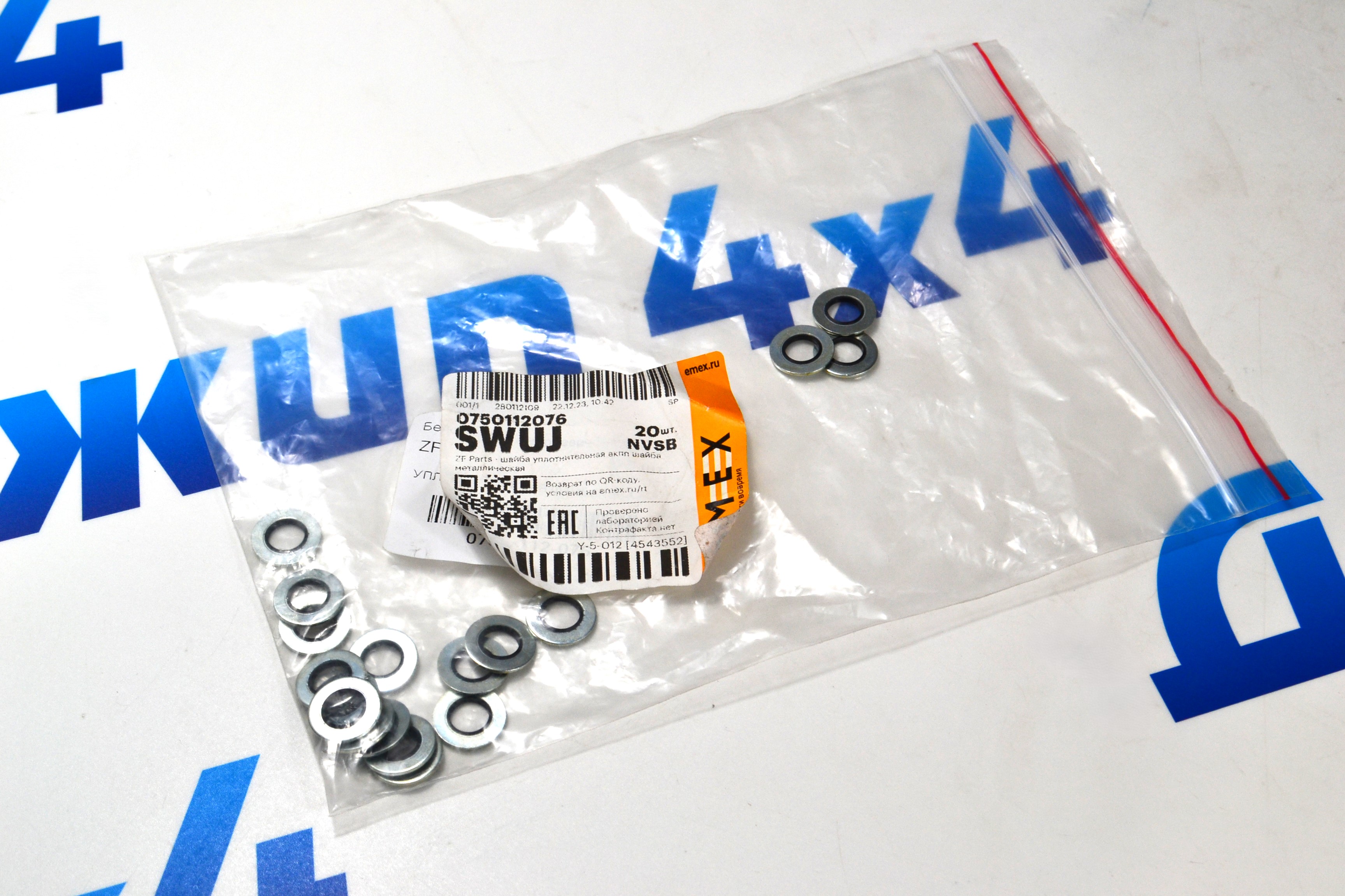 Шайба маслонасоса уплотнительная Zf8HP 0750-112-076