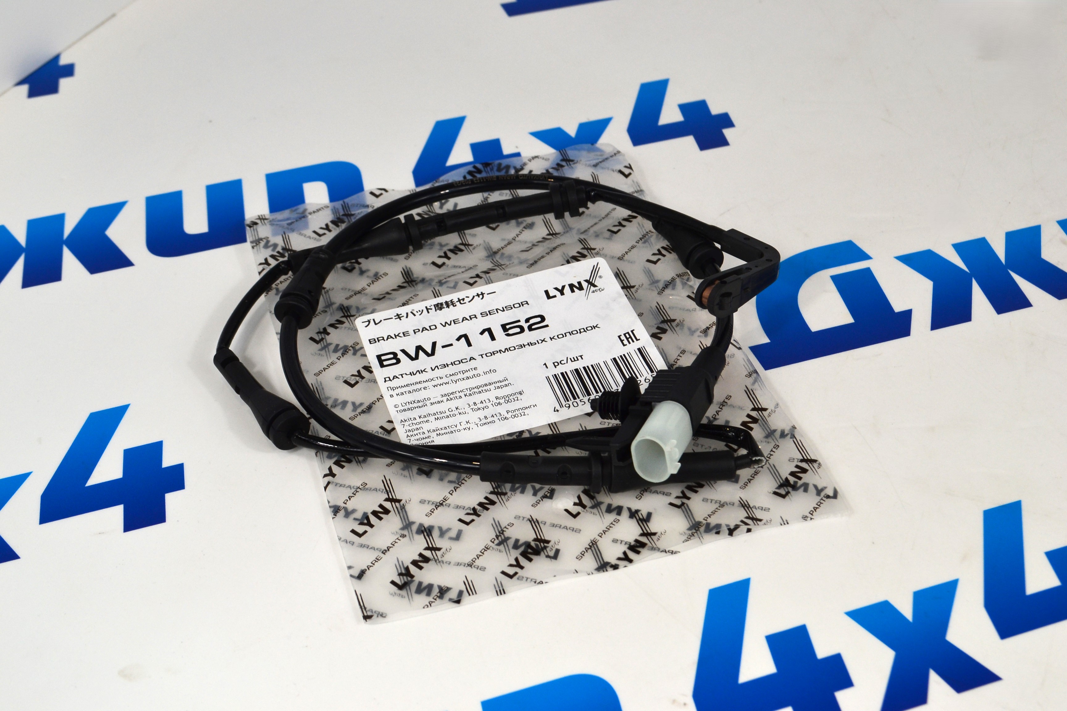 Датчик износа задних тормозных колодок Land Rover Discovery Sport L550 LR061394