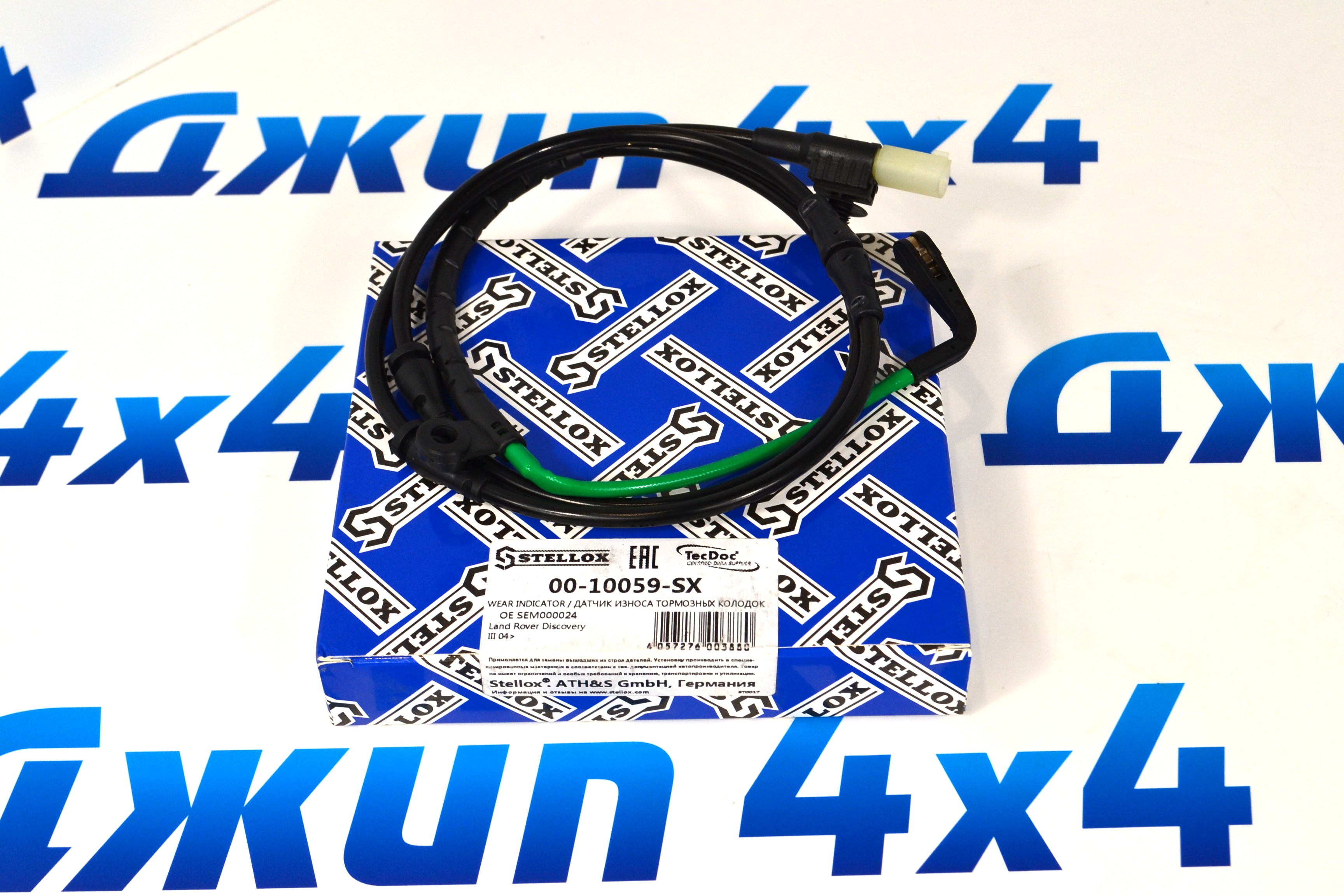 Датчик износа передних тормозных колодок  Land Rover Discovery L319  (1177 мм) SEM000024