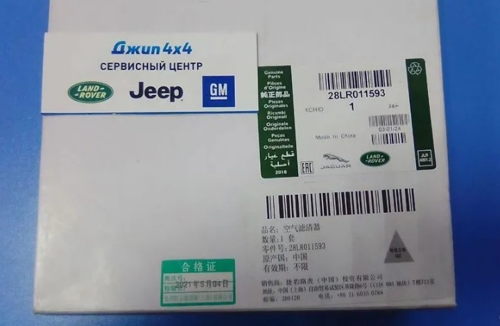 Фильтр воздушный Range Rover L405 Range Rover Sport L494 V3.0SC 5.0SC 3.0TD 4.4TD