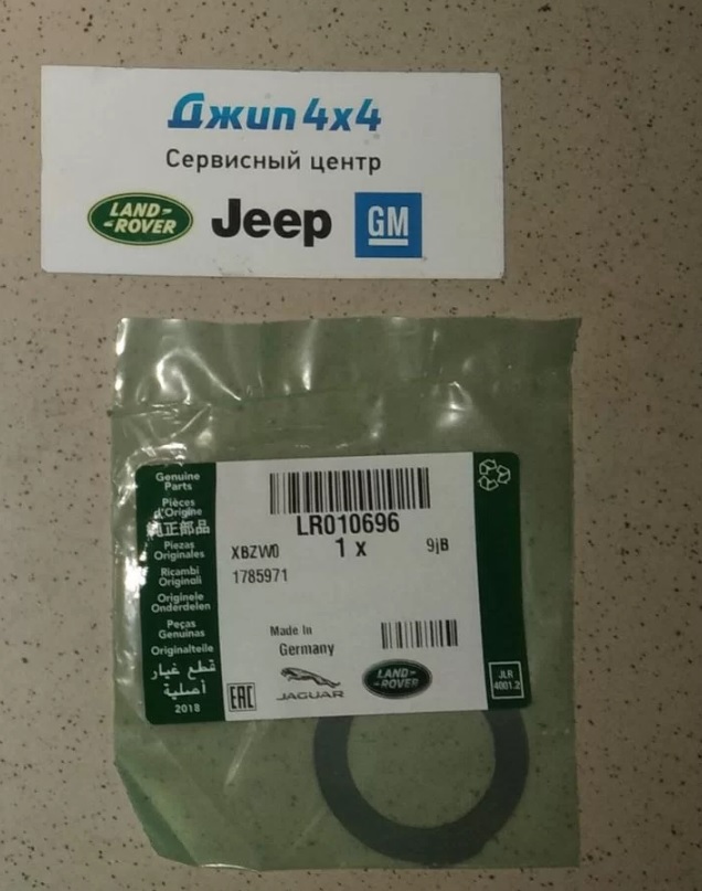 Шайба звезды коленвала Range Rover L405 Range Rover Sport L494 Jaguar F-Pace X761 V3.0SC 5.0SC