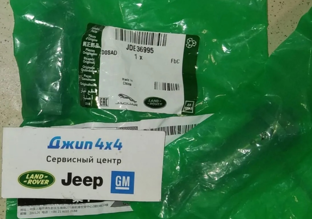 Болт распредвала Jaguar F-Pace Range Rover Evoque L551 Land Rover Discovery L550 V2.0TD