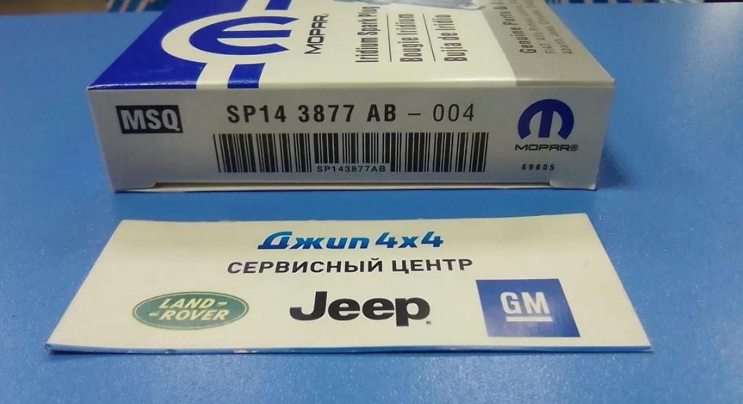 Cвеча зажигания Dodge Ram 1500 V5.7 Hemi 2014-