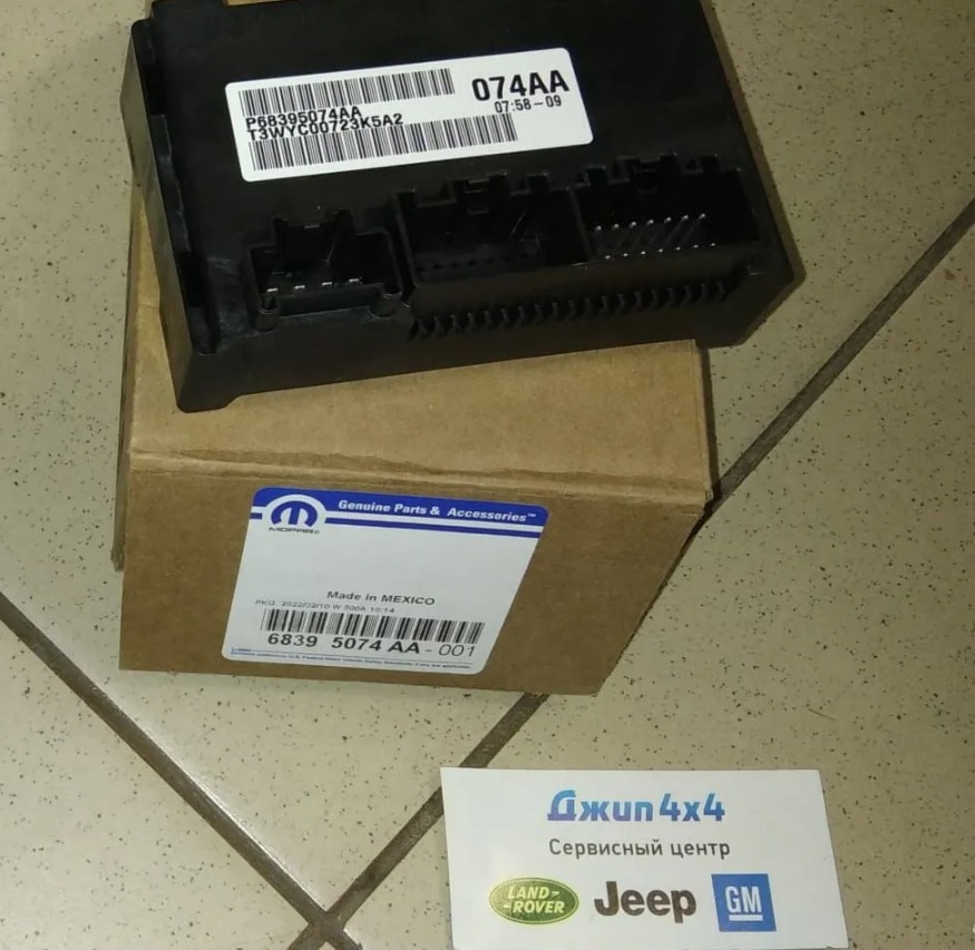 Блок управления РКПП Jeep Grand Cherokee WK2 2013-2015