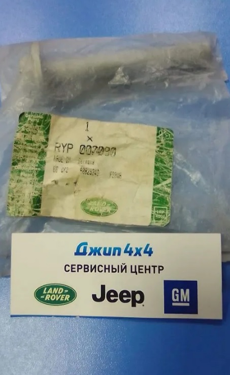 Болт развальный Range Rover L322