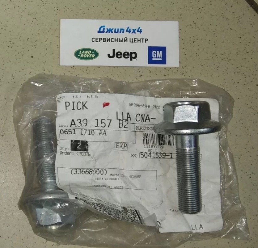 Болт шкива коленвала Jeep Grand Cherokee WK2 V3.0 V3.6 Petrol