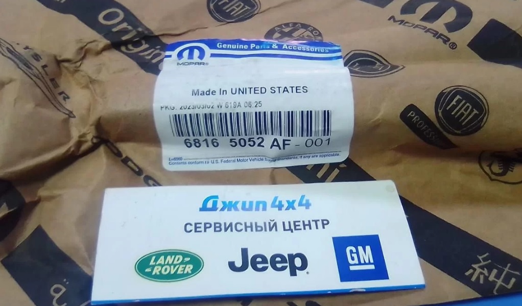 Газ лифт крышки багажника Jeep Grand Cherokee WK2 2014-2022