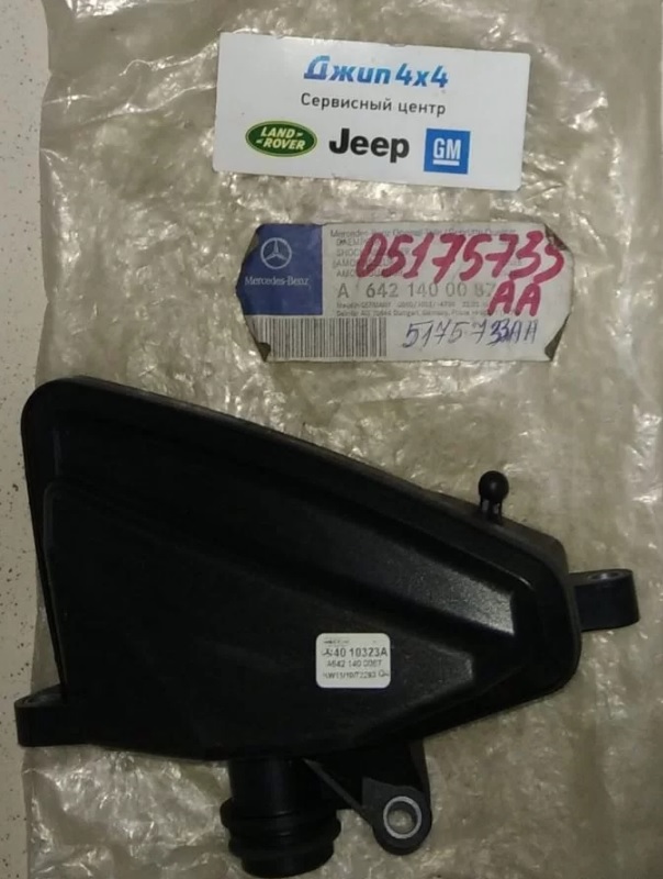 Гаситель вибраций (демпфер) Jeep Grand Cherokee WK V3.0CRD Jeep Commander V3.0CRD