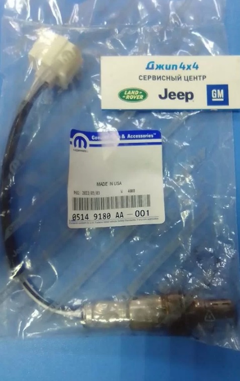 Датчик кислородный после катализатора правый-левый Jeep Dodge Chrysler Ram 2011-2023