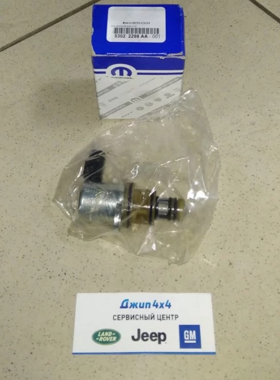 Клапан MDS Jeep Grand Cherokee WK2 Dodge Ram 1500 Chrysler 300C LX V5.7Hemi 2010-2023