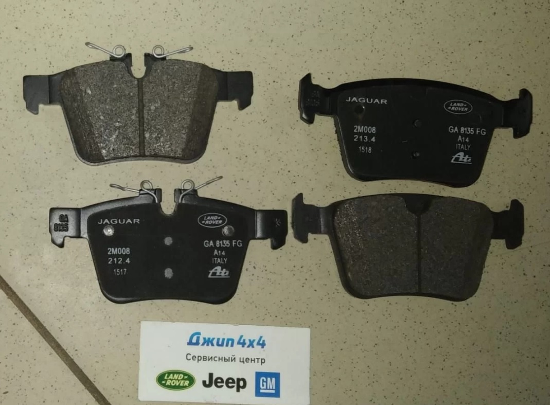 Колодки тормозные задние Land Rover Discovery Sport L550 Range Rover Evoque L538 Jaguar E-Pace X540