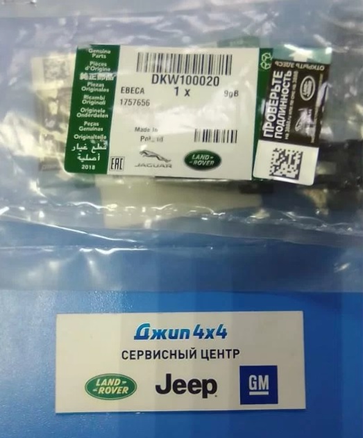 Адаптер для щетки стеклоочистителя Ranger Rover L322