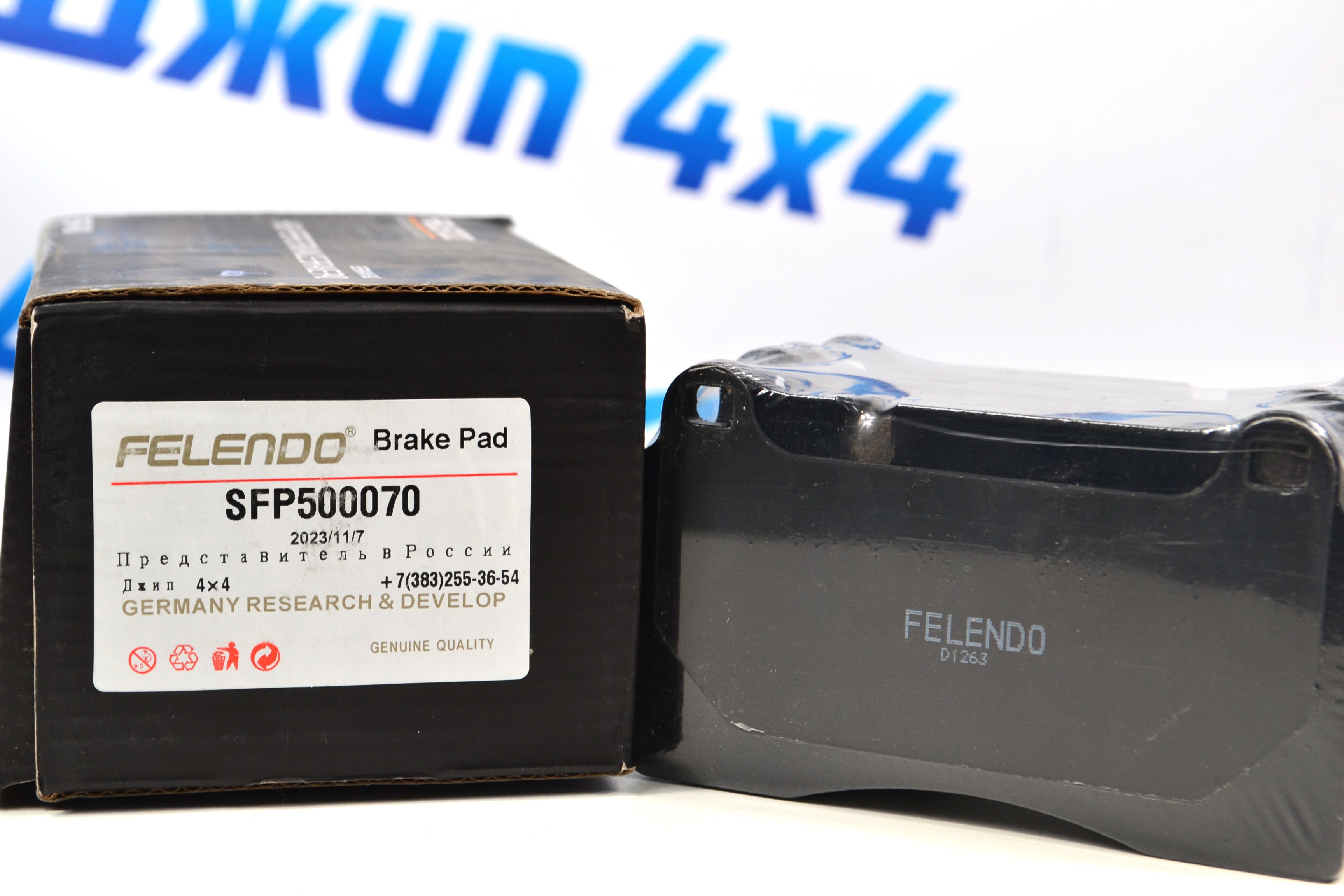 Передние тормозные колодки Range Rover L322/Range Rover Sport L320 SFP500070