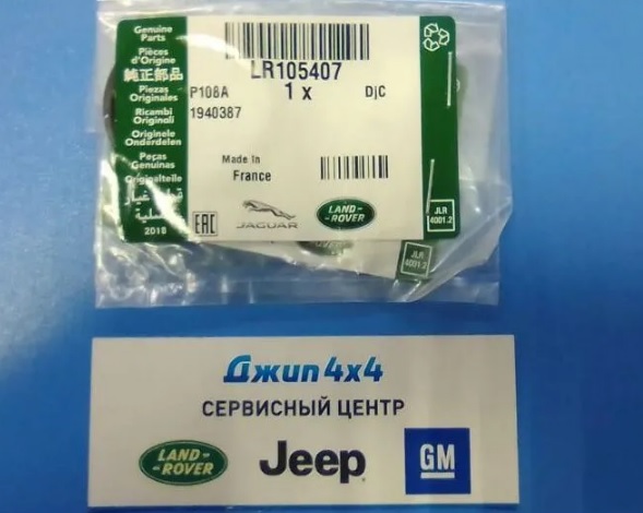 Кольцо уплотнительное трубки сапуна Range Rover Evoque L551 Jaguar F-Pace X761 V2.0TD
