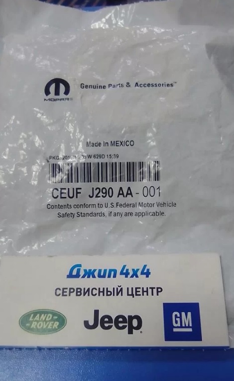 Крышка расширительного бачка радиатора Jeep Cherokee 1999-2014