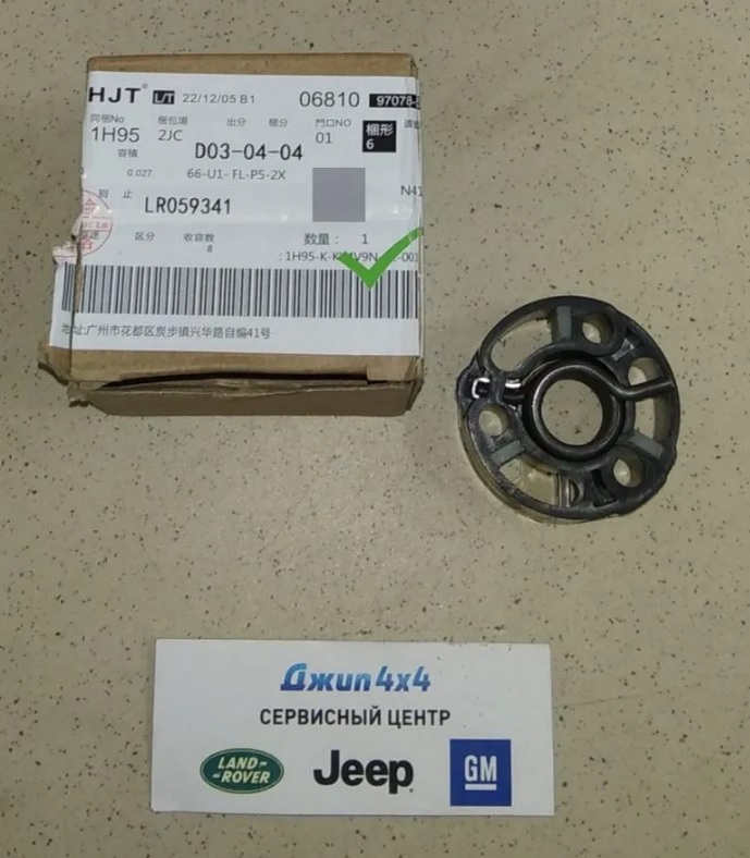 Муфта компрессора наддува Jaguar XE X760 Range Rover Velar L560 Range Rover Sport L494 V3.0SC
