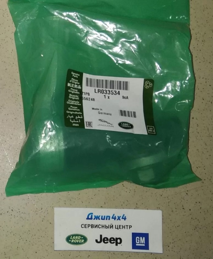 Наконечник рулевой Range Rover L405 Range Rover Sport L494
