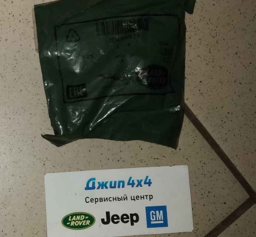 Направляющая цепи ГРМ нижней Range Rover Evoque L551 Jaguar E-Pace X540 V2.0T Petrol