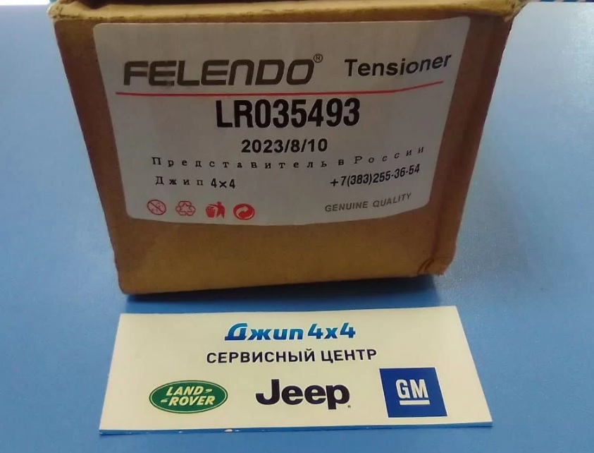Натяжитель приводного ремня нижний Jaguar XE X760 Range Rover L322 L405 Range Rover Sport V3.0/5.0SC