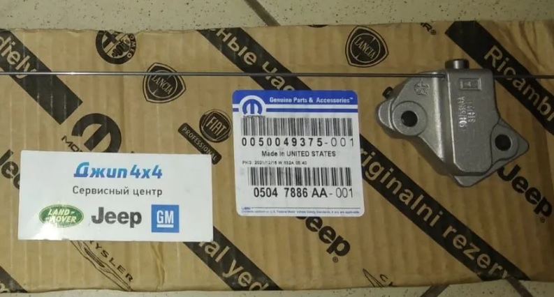 Натяжитель цепи ГРМ правый Jeep Grand Cherokee WK2 V3.6