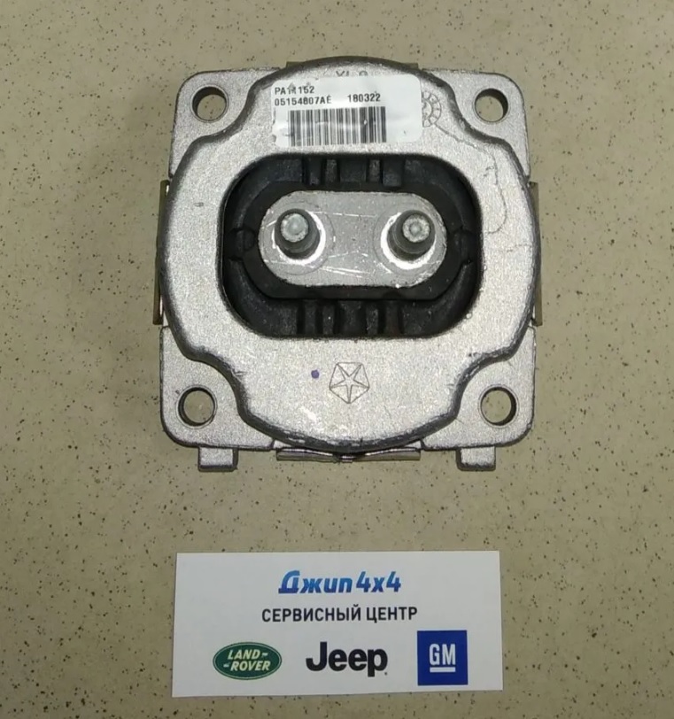 Опора АКПП Jeep Grand Cherokee WK2 V3.6 / 5.7 / 6.4 Hemi