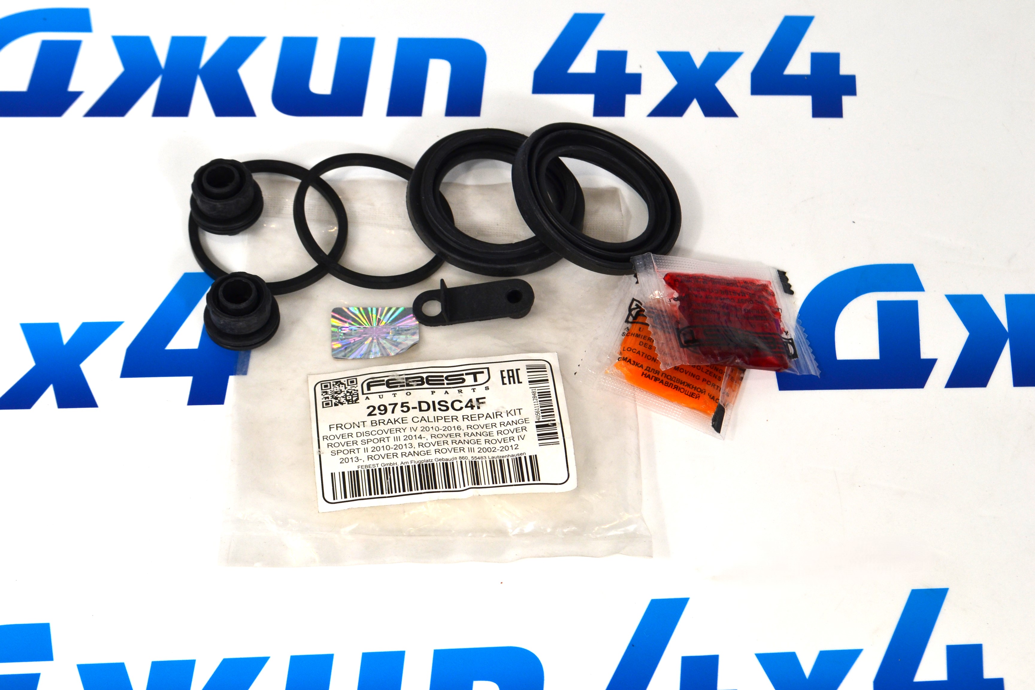 Ремкомплект переднего тормозного суппорта Land Rover Discovery/Range Rover Sport LR015580