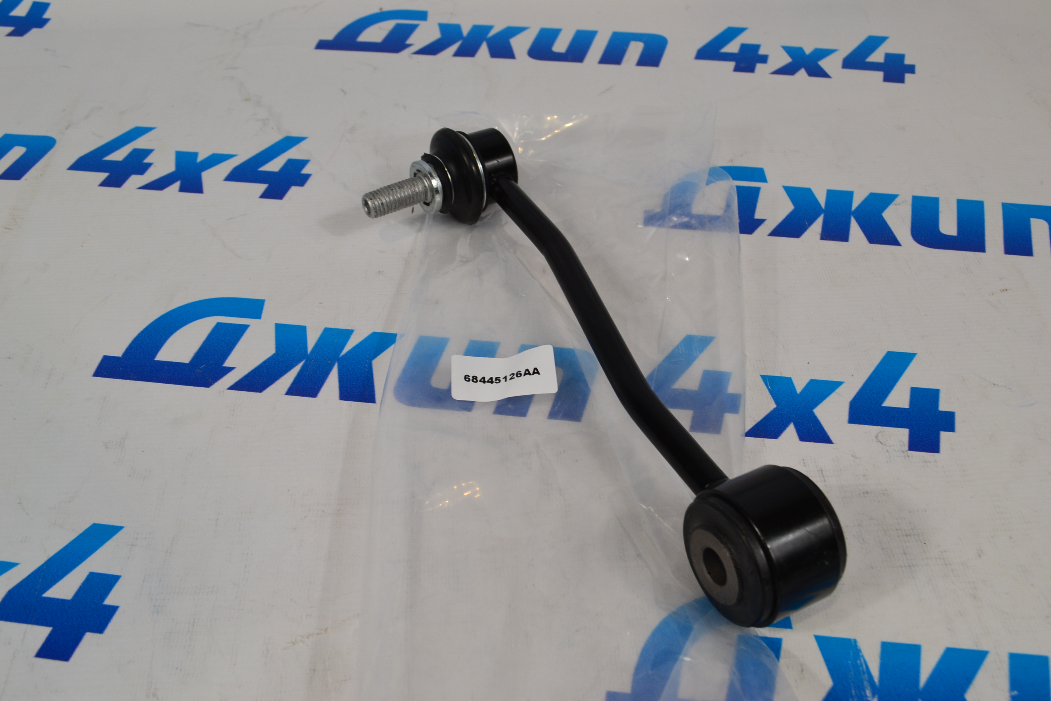 Стойка заднего стабилизатора Jeep Wrangler JL 68445126AA
