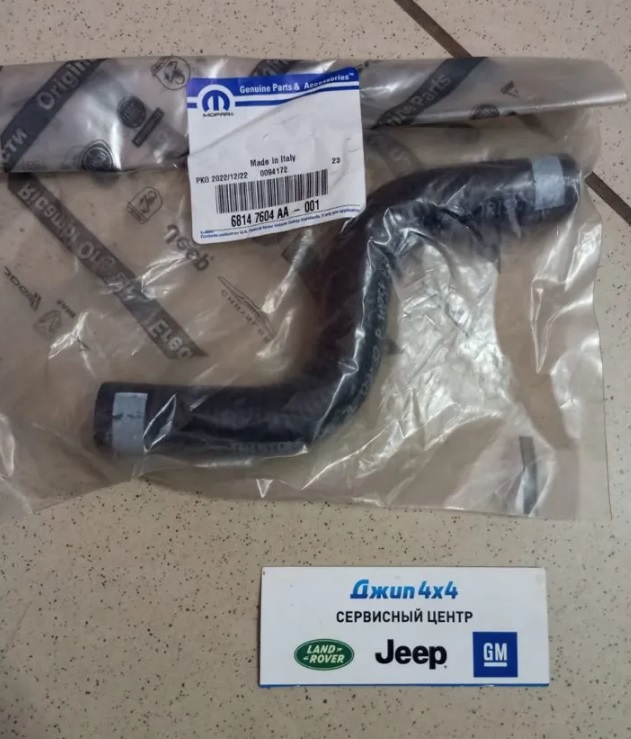 Патрубок маслоохладителя Jeep Grand Cherokee WK2 V3.0CRD 2011-2021