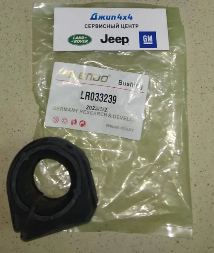 Втулка СПУ заднего Range Rover L405 Range Rover Sport L494