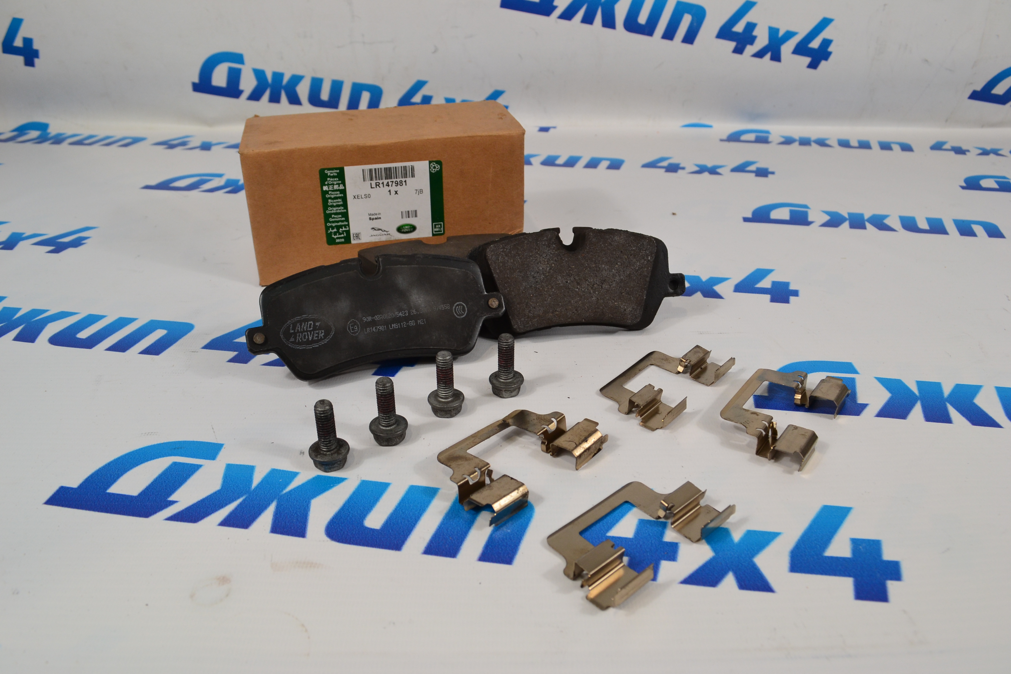Колодки тормозные задние Range Rover L405/Range Rover Sport L494 LR147981