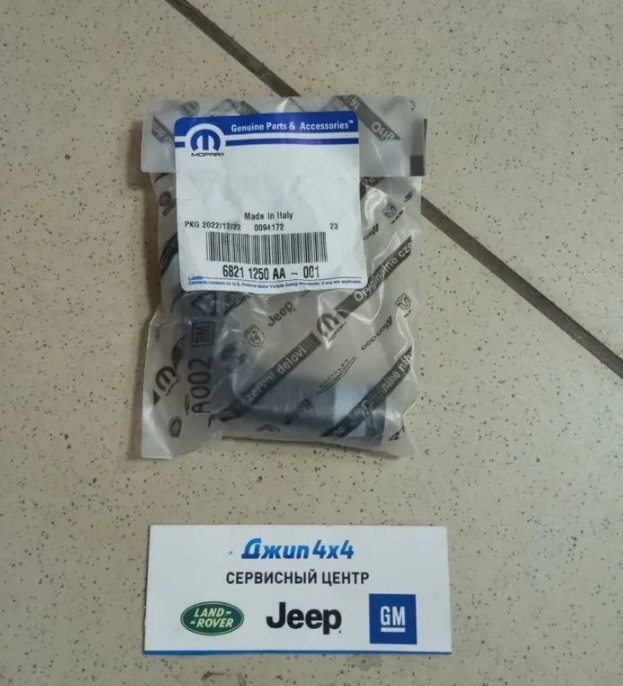 Патрубок на охлаждение турбины Jeep Grand Cherokee WK2 V3.0CRD 2014-2019