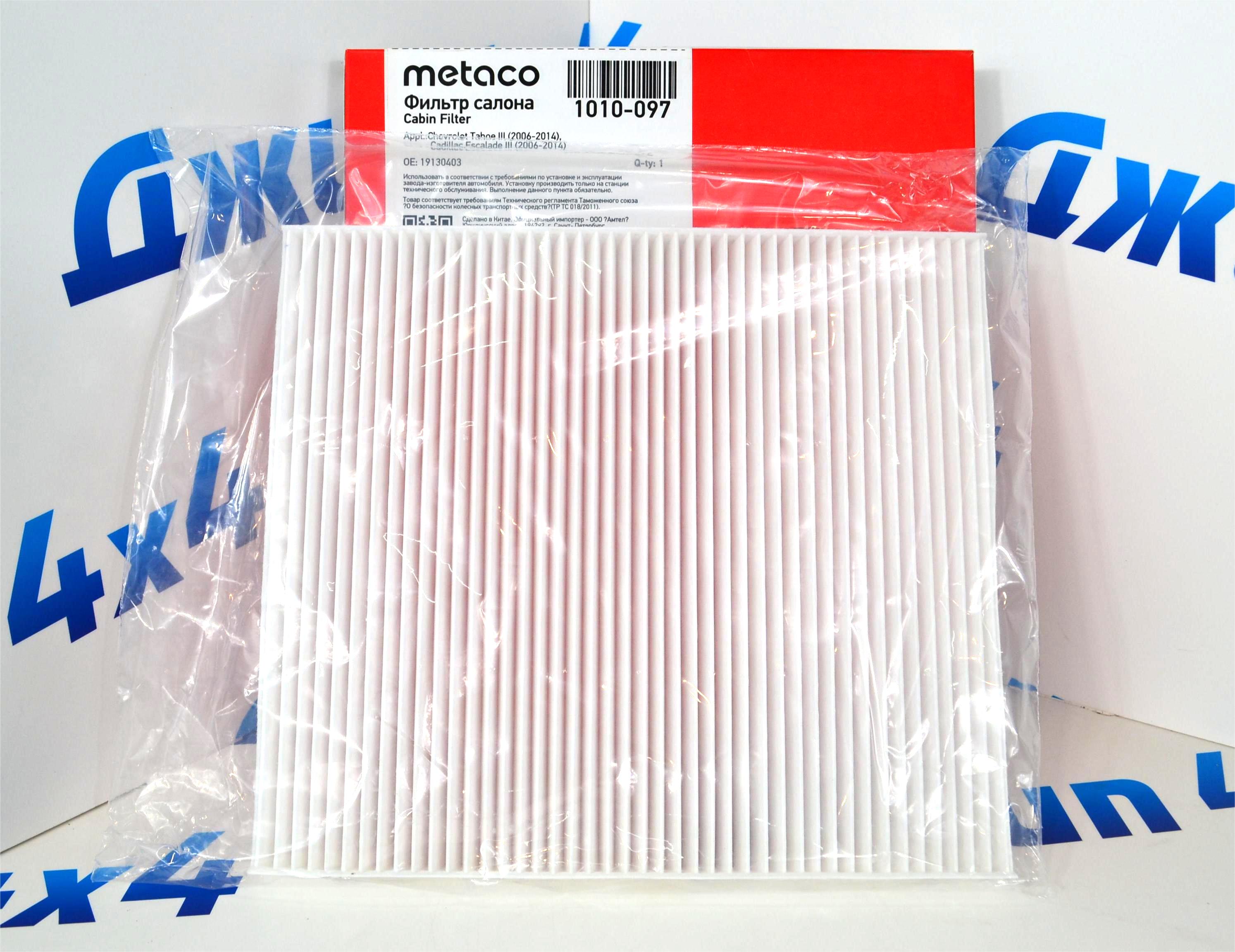 Фильтр салонный Cadillac SRX 25740404