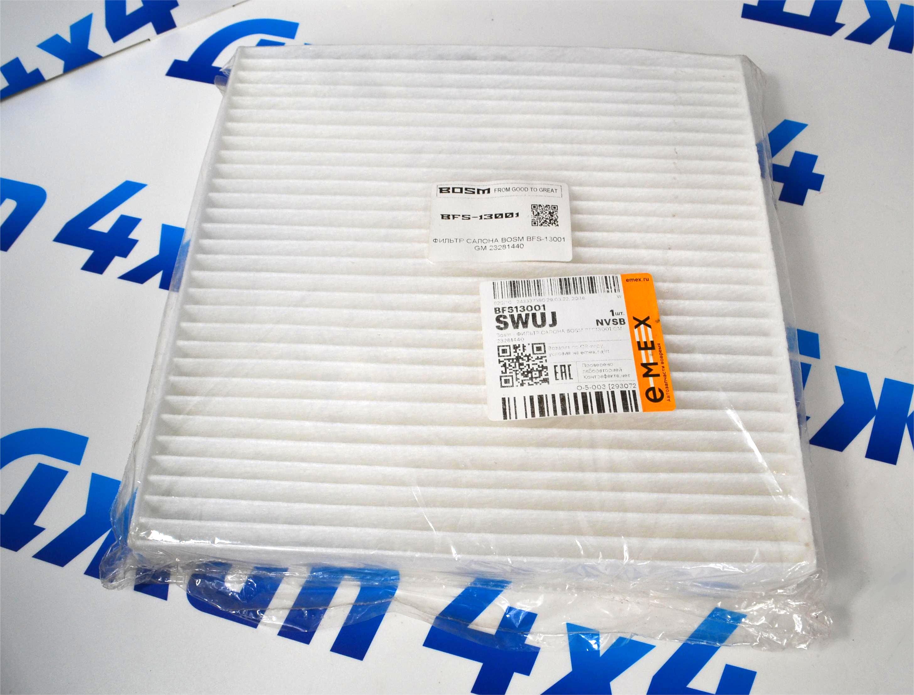 Фильтр салонный Cadillac Escalade K2XX Chevrolet Tahoe K2UU 2013-2021 22808781