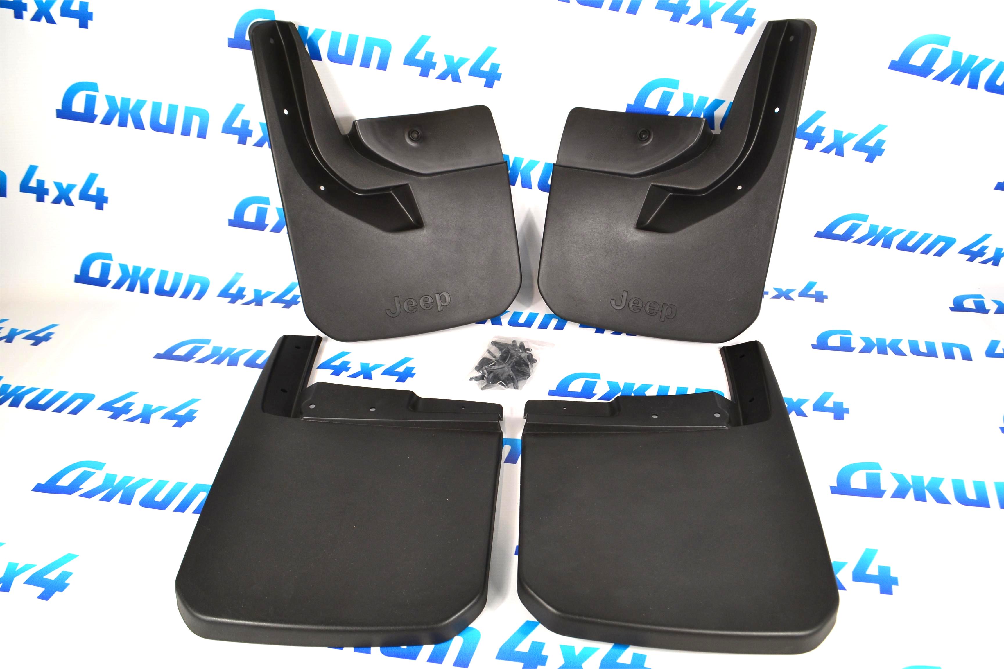 Брызговики Jeep Wrangler JL (комплект) 82215332AC