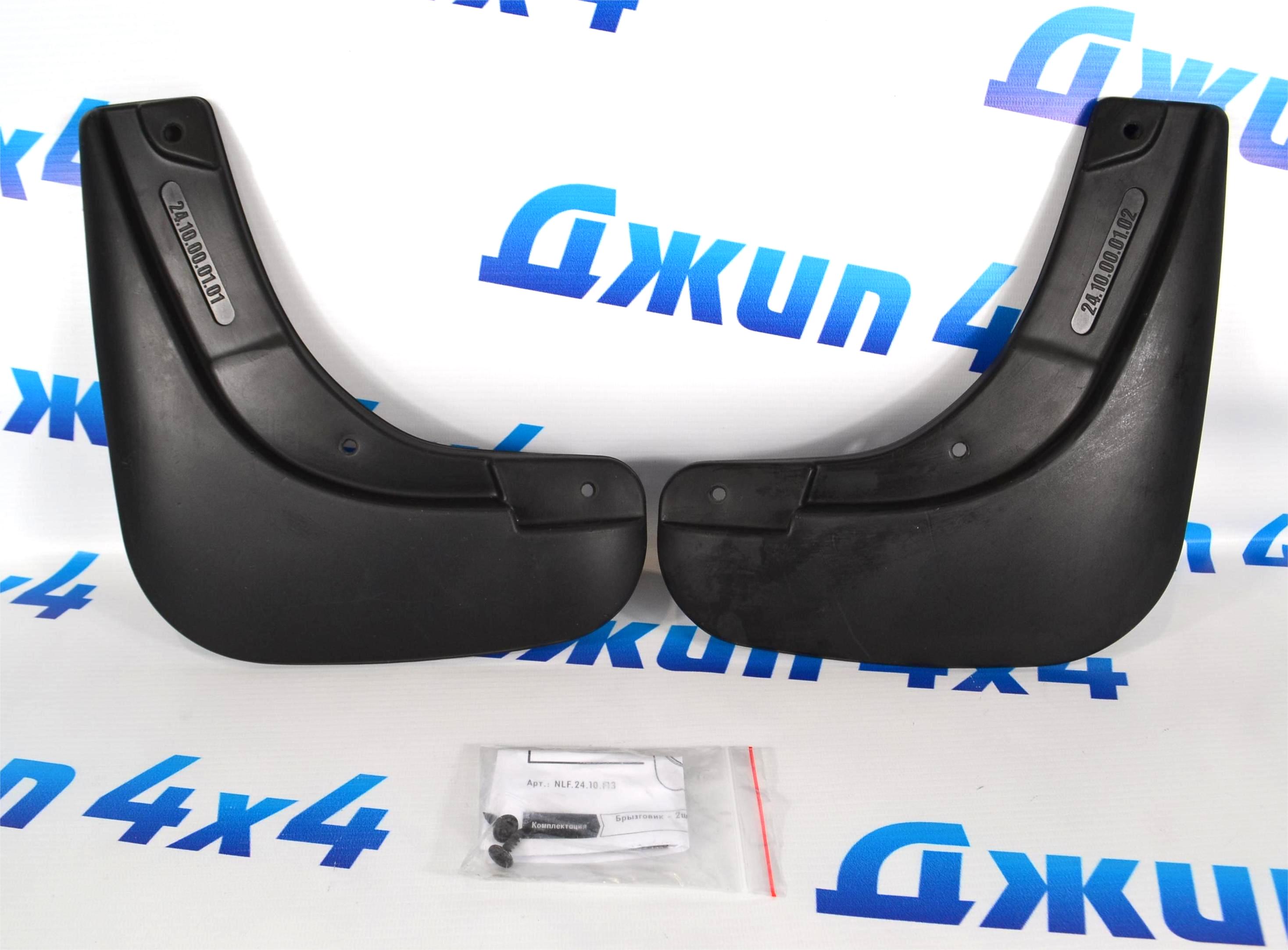 Брызговики передние Jeep Cherokee KL (комплект) 82213880AB