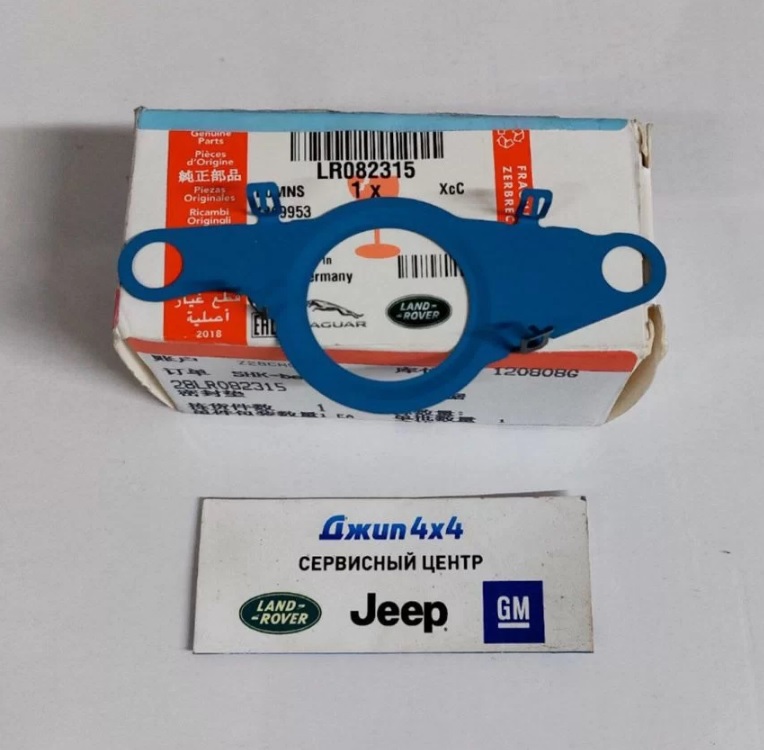 Прокладка EGR Range Rover Evoque L551 Jaguar F-Pace X761 V2.0TD