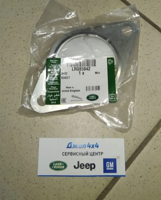 Прокладка выхлопной трубы Land Rover Discovery 5 L462 Land Rover Defender L663 V2.0TD
