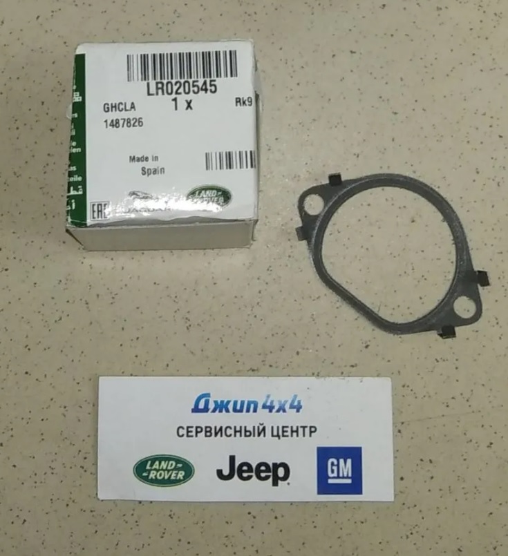 Прокладка EGR Land Rover Discovery 5 L462 Jaguar F-Pace X761 V3.0TD