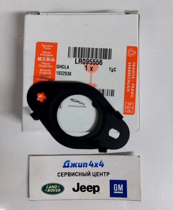 Прокладка EGR Land Rover Discovery 5 L462 Jaguar X761 V2.0TD