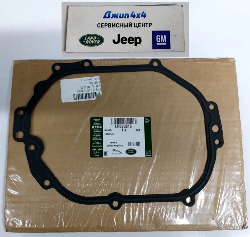 Прокладка боковой крышки ГБЦ Land Rover Discovery Sport L550 Range Rover Evoque L538 V2.0TD