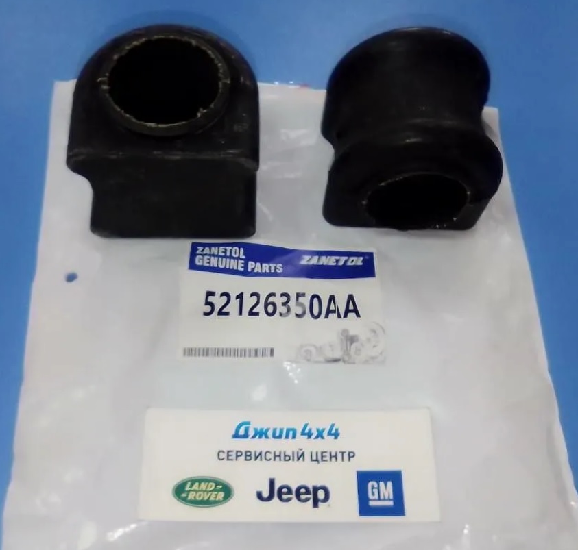 Втулка СПУ переднего Dodge Ram 1500 2010-2018