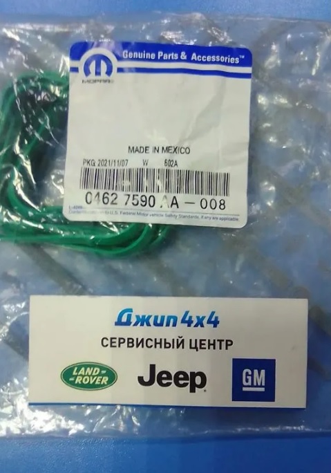 Прокладка впускного коллектора Jeep Grand Cherokee Dodge Ram Dodge Challenger V5.7 6.4Hemi 2009-2023