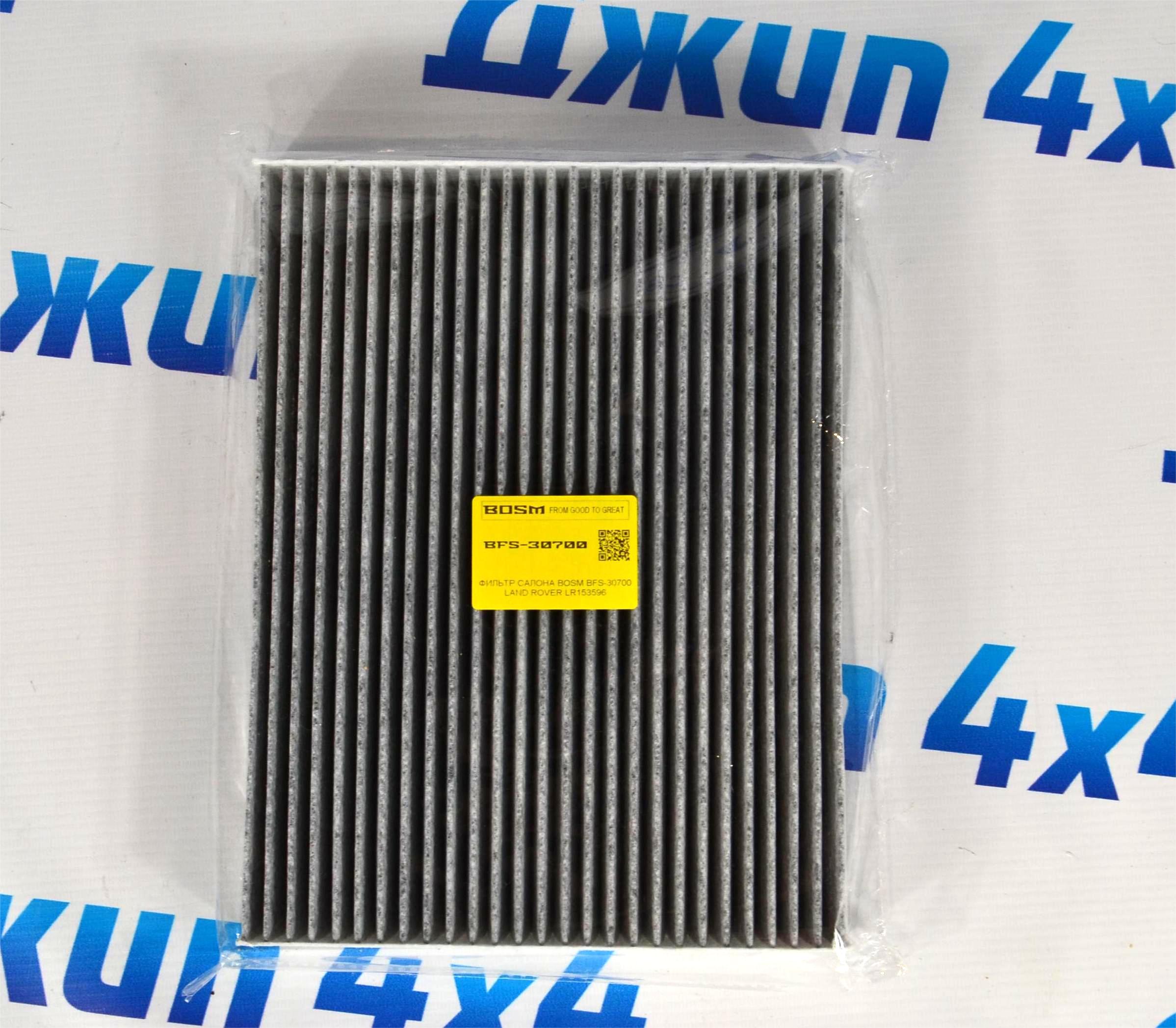 Фильтр салонный (внутренний) Range Rover L460/Range Rover Sport L461 LR153596