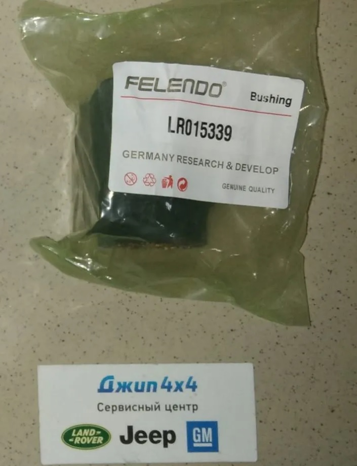 Втулка СПУ переднего Land Rover Discovery L319 Range Rover Sport L320