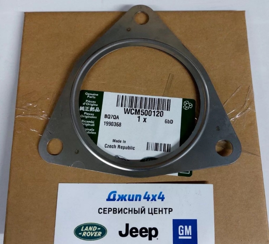 Прокладка выхлопной системы Land Rover Discovery L319 Range Rover L322 V3.0TD 4.4TD